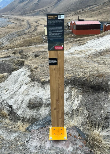 Информационный столб