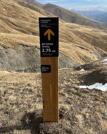 Навигационный знак