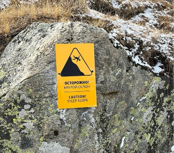 Знак «Осторожно! Крутой склон»
