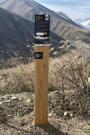 Информационный столб