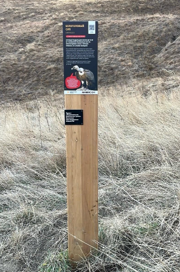 Информационный столб