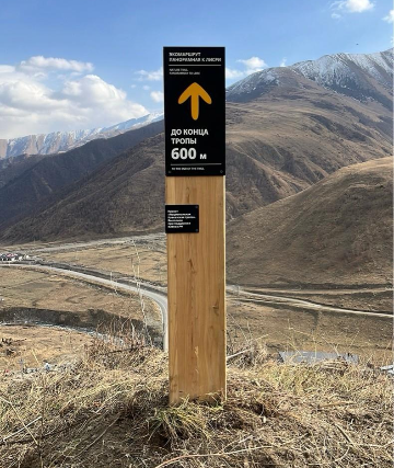 Навигационный знак