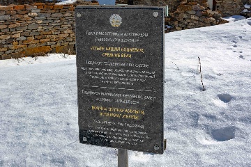 Башеный комплекс Тиб