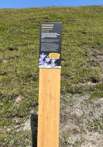 Информационный столб