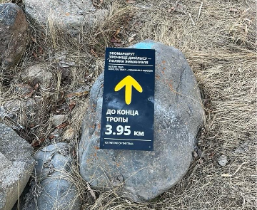 Навигационный знак