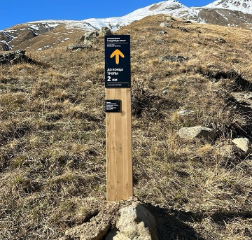 Навигационный знак