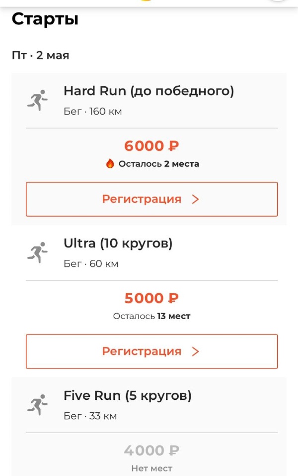 Not as much, but there are still seats available!

Five Run - sold out!

https://reg.russiarunning.com/event/cbu8