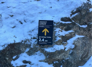 Навигационный знак