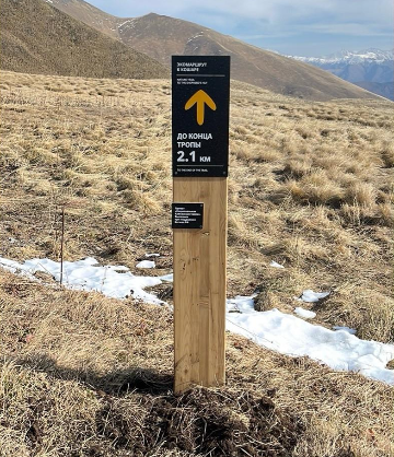 Навигационный знак