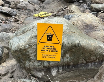 Знак «Не мусорить»