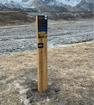 Информационный столб