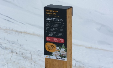 Информационный столб