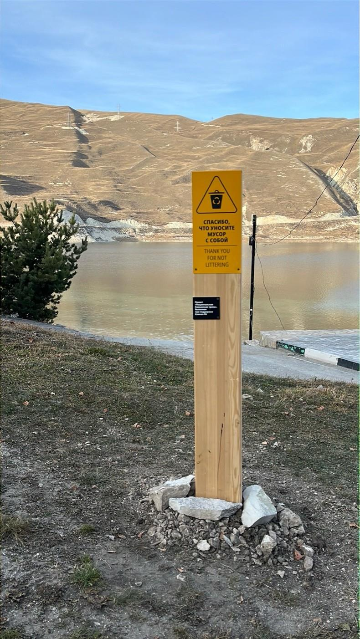 Знак «Не мусорить»