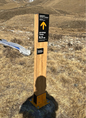 Навигационный знак