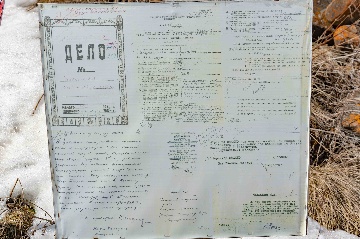 Башеный комплекс Згил