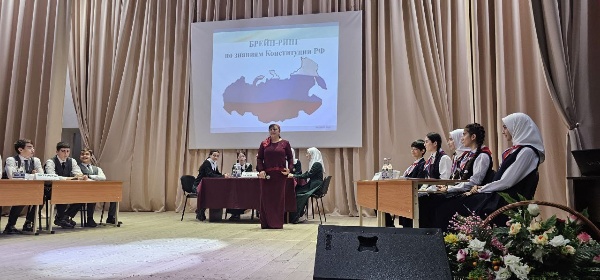 A legal brain ring for young people was held in the Nazranovsky district.

The Nazranovsky District Cultural Center hosted the “Your Right” brain ring, where schoolchildren demonstrated their knowledge of the basics of law.

Participants: teams from schools No. 3, No. 4, and No. 5 in the village of Ekazhevo.

The winners were students from School No. 3. 

The event was timed to coincide with Constitution Day in the Russian Federation.