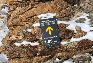 Навигационный знак