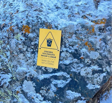 Знак «Не мусорить»