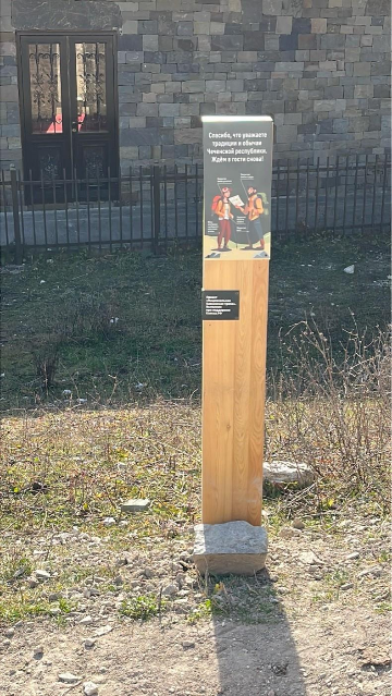 Знак «Уважение традиций»