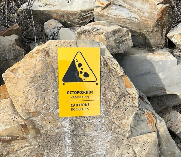 Знак «Осторожно! Камнепад»