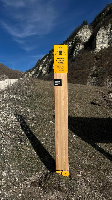 Знак «Не мусорить»