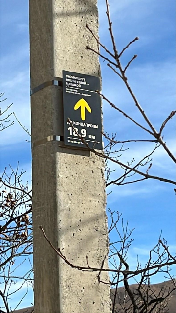 Навигационный знак