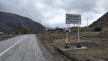 Кокадой