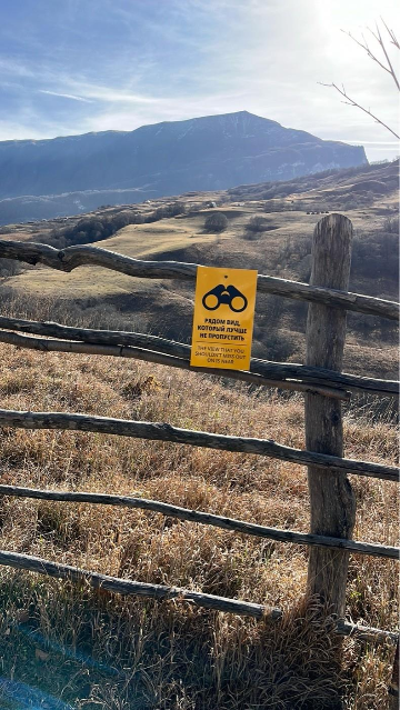 Знак «Великолепная панорама»