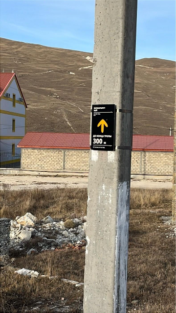 Навигационный знак