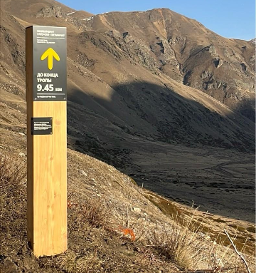 Навигационный знак