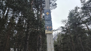 Навигационный знак