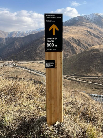 Навигационный знак