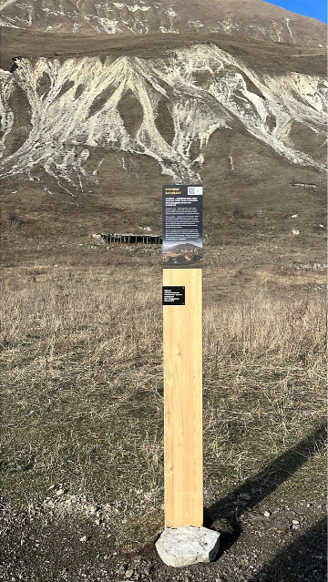 Информационный столб