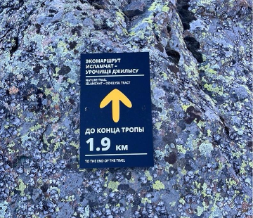 Навигационный знак