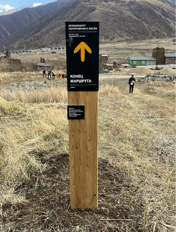 Навигационный знак