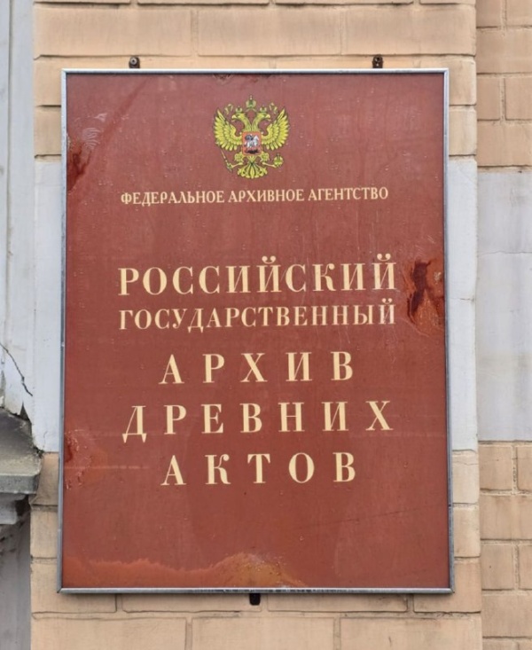 "АСМ Групп" начинает работы в Российском государственном архиве древних рукописей  в Москве. Уже заказаны дела и архивные материалы по истории Ингушетии из фондов архива.

Работы выполняются при полной поддержке Благотворительного фонда "САФМАР".