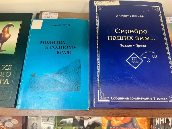В Доме культуры с. п. Ляжги открыта выставка книг на ингушском языке.

Книги очень разные: народные сказания и легенды, произведения классиков ингушской литературы, современные издания для детей и взрослых.
