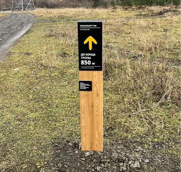 Навигационный знак