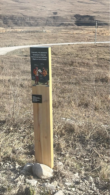 Знак «Уважение традиций»