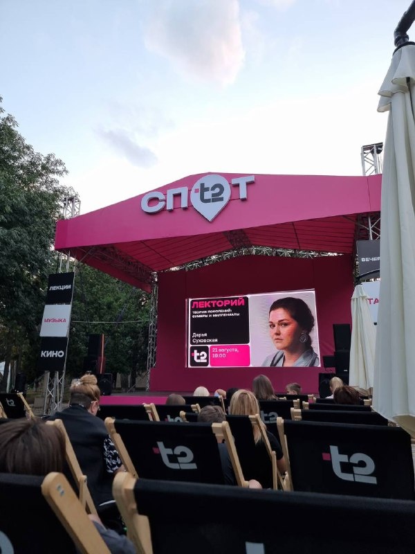 В Пятигорске на площадке T2 СПОТ прошла лекция кандидата философских наук, доцента Дарьи Николаевны Суховской на тему «Миллениалы и зумеры: два поколения, которые меняют мир».

Дарья Суховская рассказала о формировании ценностей и мировоззрения двух поколений – миллениалов и зумеров, отметив различия в их социальных установках, представлениях о работе и жизни, а также о роли цифровой среды в их самоопределении.

Завершилось мероприятие открытой дискуссией, где участники смогли задать вопросы и обсудить перспективы влияния поколений на будущее.