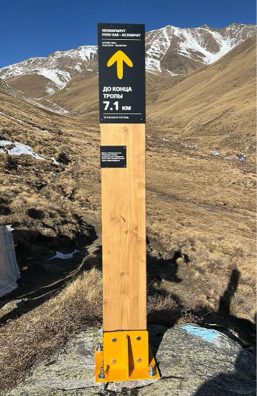 Навигационный знак