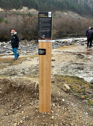 Информационный столб