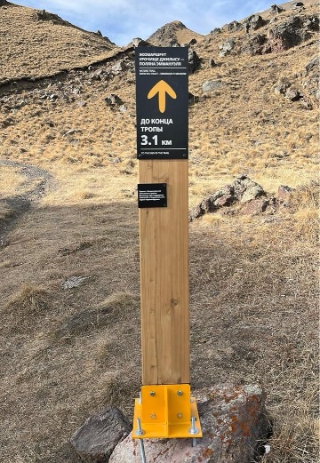 Навигационный знак