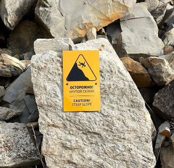Знак «Осторожно! Крутой склон»