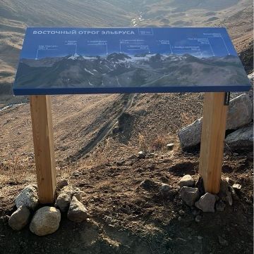 Информационный стенд