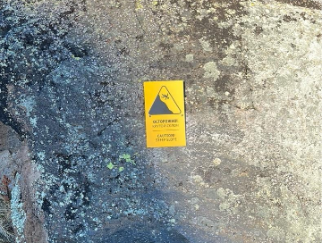 Знак «Осторожно! Крутой склон»