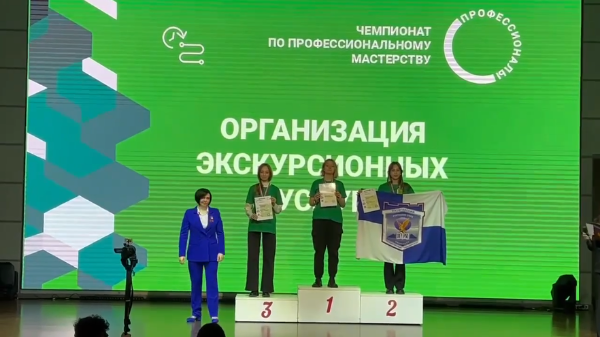 Золотые таланты ПГУ: студенты ИИЯМТ покорили региональный этап чемпионата «Профессионалы-2026».

В копилку достижений ПГУ вписана ещё одна яркая победа! ИИЯМТ блестяще подтвердили статус лидеров профессионального образования, став лучшими на региональном этапе Чемпионата по профессиональному мастерству «Профессионалы» в СК.

В этом году наши талантливые студенты соревновались с сильнейшими участниками региона сразу в трёх престижных компетенциях:
«Организация экскурсионных услуг»;
«Туризм»;
«Администрирование отеля». 

Поздравляем победителей:
«Организация экскурсионных услуг»
1 место – Сердобинцева Виктория – 1 место;
2 место – Заборина Ангелина. 

«Туризм»
1 место – Некрашевич Екатерина;
2 место – Оксюта Валерия. 

Эти награды – результат не только личного труда студентов, но и слаженной работы всего университета.