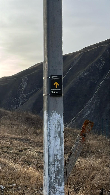 Навигационный знак