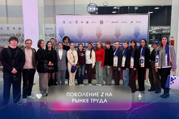 Студенты ПГУ приняли участие в круглом столе, где обсудили трудоустройство молодёжи и влияние современных тенденций на рынок труда. Участники сошлись во мнении, что успех возможен при балансе между креативностью и практическими навыками.