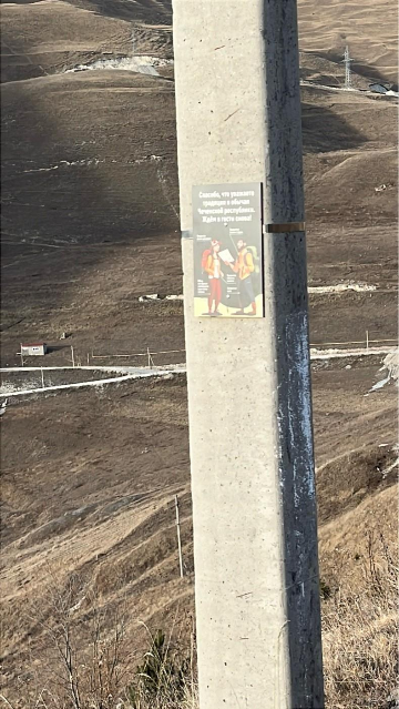 Знак «Уважение традиций»